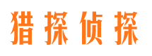 顺义市私家侦探